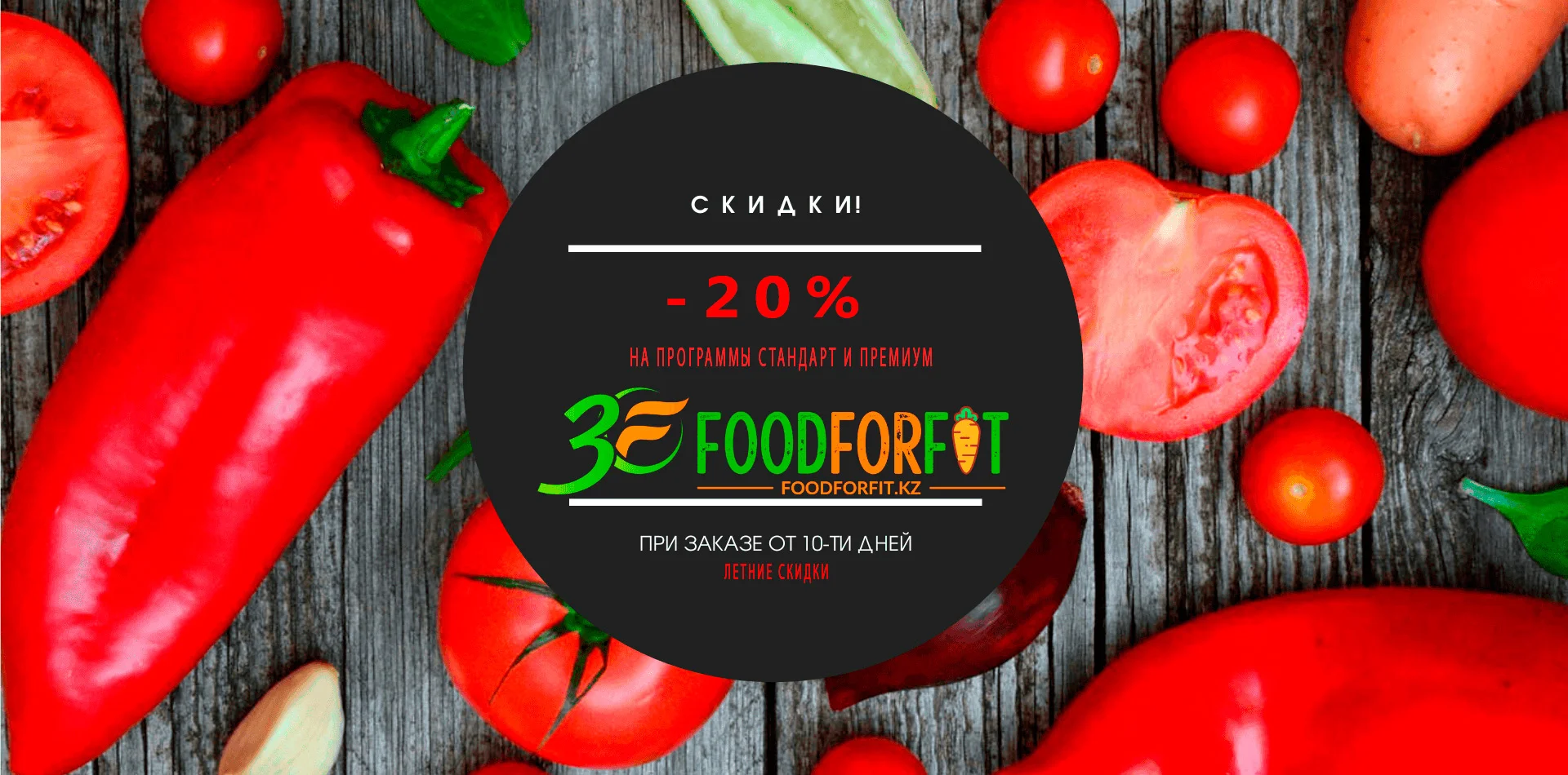 Питание для набора веса